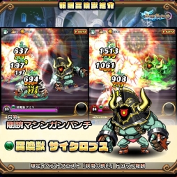 画像ギャラリー No.004のサムネイル画像 / 「ブレイブファンタジア」でイベントクエスト「狭間の誘い」が開催。6月22日まで