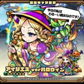 画像ギャラリー No.003のサムネイル画像 / 「ブレイブファンタジア」,ハロウィン仕様のキャラクターが期間限定ガチャに登場