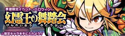 画像ギャラリー No.005のサムネイル画像 / 「ブレイブファンタジア」,ハロウィン仕様のキャラクターが期間限定ガチャに登場