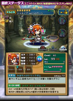 画像ギャラリー No.009のサムネイル画像 / 「ブレイブファンタジア」,ハロウィン仕様のキャラクターが期間限定ガチャに登場