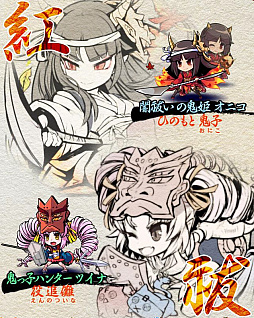 画像ギャラリー No.001のサムネイル画像 / 「ブレイブファンタジア」×「ひのもと鬼子ぷろじぇくと」のコラボイベントが開催決定