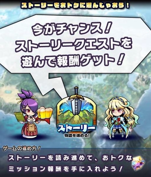 画像ギャラリー No.001のサムネイル画像 / 「ブレイブファンタジア」,豪華報酬盛りだくさんの限定ミッション&復刻イベントがスタート