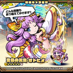 画像ギャラリー No.004のサムネイル画像 / 「ブレイブファンタジア」,豪華報酬盛りだくさんの限定ミッション&復刻イベントがスタート