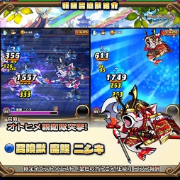 画像ギャラリー No.005のサムネイル画像 / 「ブレイブファンタジア」,豪華報酬盛りだくさんの限定ミッション&復刻イベントがスタート