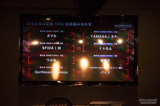 画像ギャラリー No.054のサムネイル画像 / 「鉄拳7」の日本王者が決定。バンダイナムコエンターテインメント公式大会“日本王者決定戦FINAL”フォトレポート