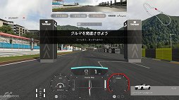 画像ギャラリー No.022のサムネイル画像 / 「グランツーリスモSPORT」のCGモデル制作過程を山内一典氏が解説したスタジオツアーをレポート