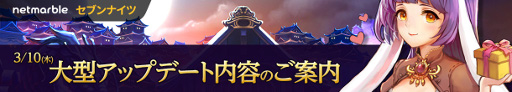 画像ギャラリー No.002のサムネイル画像 / 「セブンナイツ」,新エリア“月光の島”の追加を含む大型アップデートを実施。イベントダンジョンに挑戦して“四皇”エースを仲間にしよう