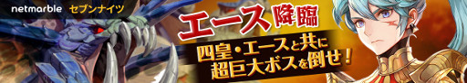 画像ギャラリー No.005のサムネイル画像 / 「セブンナイツ」,新エリア“月光の島”の追加を含む大型アップデートを実施。イベントダンジョンに挑戦して“四皇”エースを仲間にしよう