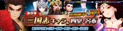 画像ギャラリー No.007のサムネイル画像 / 「セブンナイツ」が大型アップデート。関羽や諸葛亮など三国志の新キャラが参戦