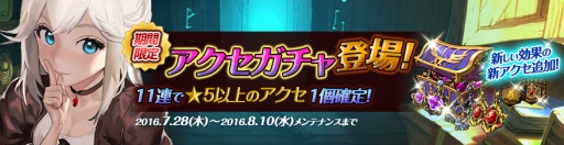 画像ギャラリー No.009のサムネイル画像 / 「セブンナイツ」が大型アップデート。関羽や諸葛亮など三国志の新キャラが参戦