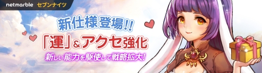 画像ギャラリー No.010のサムネイル画像 / 「セブンナイツ」が大型アップデート。関羽や諸葛亮など三国志の新キャラが参戦