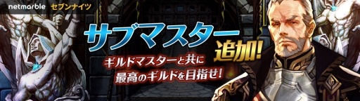 画像ギャラリー No.011のサムネイル画像 / 「セブンナイツ」が大型アップデート。関羽や諸葛亮など三国志の新キャラが参戦