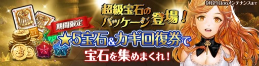 画像ギャラリー No.002のサムネイル画像 / 「セブンナイツ」700万DLを突破。ゴールドダンジョンなど記念イベントを実施