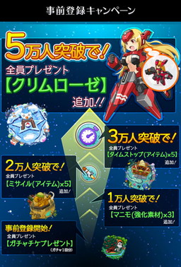 画像ギャラリー No.010のサムネイル画像 / 「コズミックブレイク」のスピンオフ「ソラの戦団」,事前登録受付が開始