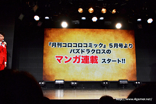 画像ギャラリー No.003のサムネイル画像 / 「パズドラクロス」は2016年7月28日に2バージョンで発売。マンガ,アニメ,玩具との本格的なクロスメディア展開も同時進行