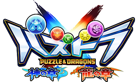 画像ギャラリー No.011のサムネイル画像 / 「パズドラクロス」は2016年7月28日に2バージョンで発売。マンガ,アニメ,玩具との本格的なクロスメディア展開も同時進行
