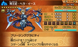 画像ギャラリー No.014のサムネイル画像 / 「パズドラクロス 神の章/龍の章」,「月刊コロコロコミック」の人気キャラクターが登場するコラボダンジョンを本日配信。降臨ダンジョンの再配信も