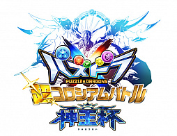 画像ギャラリー No.006のサムネイル画像 / 「パズドラクロス」,過去に配信されたクエストチケットが手に入る「ガンフェス・カーニバル」のファイナルとなる第5弾が本日配信