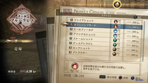 画像ギャラリー No.015のサムネイル画像 / 「蒼き革命のヴァルキュリア」序盤のプレイインプレッションを掲載。感情移入できるバトルと重厚な物語が展開する意欲的な新作RPG