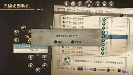 画像ギャラリー No.016のサムネイル画像 / 「蒼き革命のヴァルキュリア」序盤のプレイインプレッションを掲載。感情移入できるバトルと重厚な物語が展開する意欲的な新作RPG