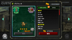 画像ギャラリー No.003のサムネイル画像 / 「METAL SLUG ATTACK」,オストリッチの撃破イベント第2弾が開催