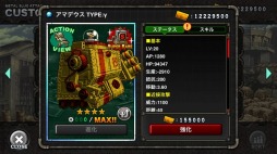 画像ギャラリー No.005のサムネイル画像 / 「METAL SLUG ATTACK」イベント「AMADEUS REVENGE」が本日スタート