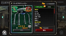 画像ギャラリー No.004のサムネイル画像 / 「METAL SLUG ATTACK」,期間限定イベント「MAD SCIENTISTS」が開催