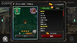 画像ギャラリー No.006のサムネイル画像 / 「METAL SLUG ATTACK」,期間限定イベント「MAD SCIENTISTS」が開催