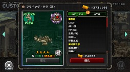 METAL SLUG ATTACKס٥ȡMAXIMUM EVOLUTIONפⲦޥ륳о