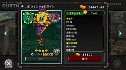 画像ギャラリー No.006のサムネイル画像 / 「METAL SLUG ATTACK」,イベント“ROYAL IDENTITY”が開催