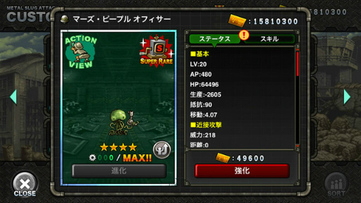  No.004Υͥ / METAL SLUG ATTACKס٥ȡSNATCH WARS SEASON 7ɤ