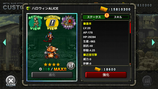  No.008Υͥ / METAL SLUG ATTACKס٥ȡSNATCH WARS SEASON 7ɤ