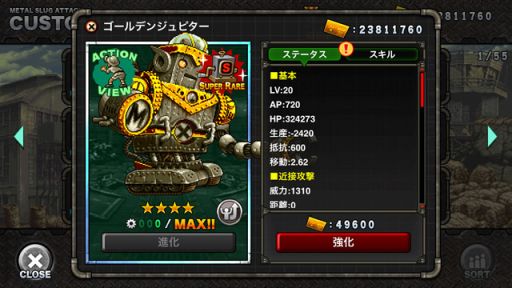 画像ギャラリー No.003のサムネイル画像 / 「METAL SLUG ATTACK」,共闘イベント「UNITED FRONT THE 3RD」が開催