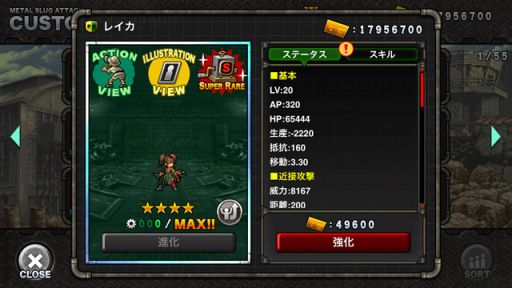 画像ギャラリー No.005のサムネイル画像 / 「METAL SLUG ATTACK」,共闘イベント「UNITED FRONT THE 3RD」が開催