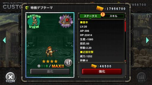 画像ギャラリー No.006のサムネイル画像 / 「METAL SLUG ATTACK」,共闘イベント「UNITED FRONT THE 3RD」が開催