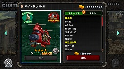 画像ギャラリー No.005のサムネイル画像 / 「METAL SLUG ATTACK」,期間限定イベント「BEST PARTNER」が本日スタート