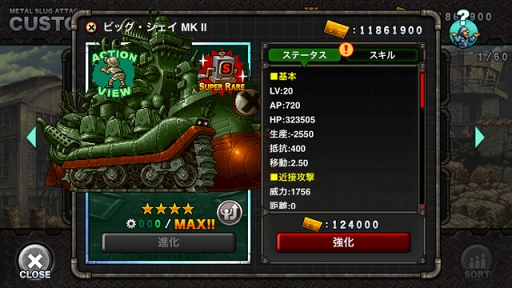 画像ギャラリー No.005のサムネイル画像 / 「METAL SLUG ATTACK」,期間限定イベント「FIRST REBELLION」を開催