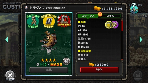 画像ギャラリー No.007のサムネイル画像 / 「METAL SLUG ATTACK」,期間限定イベント「FIRST REBELLION」を開催