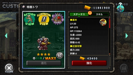 画像ギャラリー No.009のサムネイル画像 / 「METAL SLUG ATTACK」,期間限定イベント「FIRST REBELLION」を開催