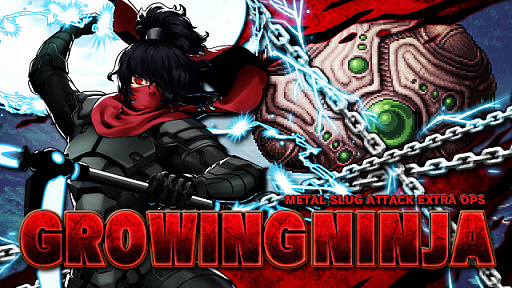 画像ギャラリー No.001のサムネイル画像 / 「METAL SLUG ATTACK」,イベント「GROWING NINJA」開催