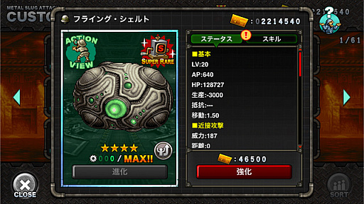 画像ギャラリー No.005のサムネイル画像 / 「METAL SLUG ATTACK」,イベント「GROWING NINJA」開催