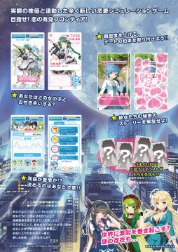 画像ギャラリー No.003のサムネイル画像 / iOS向け“株価連動”恋愛SLG「IRroid 恋の有効フロンティア」のティザーサイトが公開