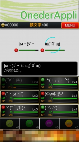 画像ギャラリー No.006のサムネイル画像 / 世界のピンチに“顔文字”が立ち上がった。スマホ向けRPG「顔文字RPG」を紹介する「(ほぼ)日刊スマホゲーム通信」第993回