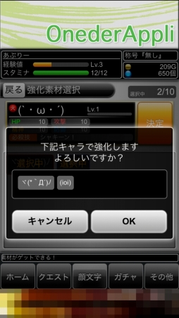 画像ギャラリー No.011のサムネイル画像 / 世界のピンチに“顔文字”が立ち上がった。スマホ向けRPG「顔文字RPG」を紹介する「(ほぼ)日刊スマホゲーム通信」第993回