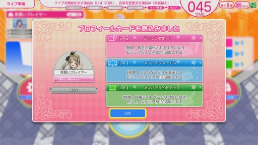 画像ギャラリー No.007のサムネイル画像 / ゲームセンターへμ'sに会いに行こう。「ラブライブ!スクールアイドルフェスティバル 〜after school ACTIVITY〜」の遊び方を紹介