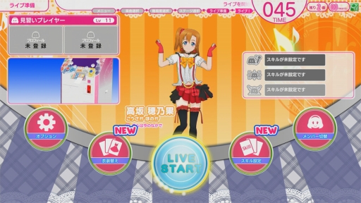 画像ギャラリー No.010のサムネイル画像 / ゲームセンターへμ'sに会いに行こう。「ラブライブ!スクールアイドルフェスティバル 〜after school ACTIVITY〜」の遊び方を紹介