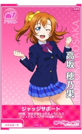 画像ギャラリー No.012のサムネイル画像 / ゲームセンターへμ'sに会いに行こう。「ラブライブ!スクールアイドルフェスティバル 〜after school ACTIVITY〜」の遊び方を紹介