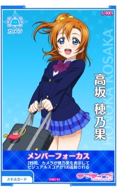 画像ギャラリー No.013のサムネイル画像 / ゲームセンターへμ'sに会いに行こう。「ラブライブ!スクールアイドルフェスティバル 〜after school ACTIVITY〜」の遊び方を紹介