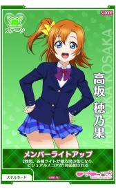 画像ギャラリー No.014のサムネイル画像 / ゲームセンターへμ'sに会いに行こう。「ラブライブ!スクールアイドルフェスティバル 〜after school ACTIVITY〜」の遊び方を紹介