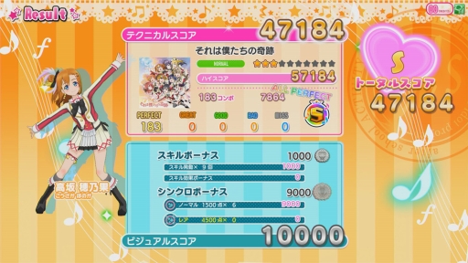 画像ギャラリー No.015のサムネイル画像 / ゲームセンターへμ'sに会いに行こう。「ラブライブ!スクールアイドルフェスティバル 〜after school ACTIVITY〜」の遊び方を紹介